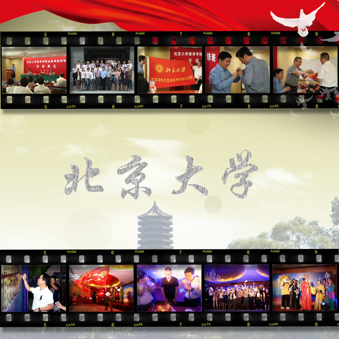 開學(xué)典禮